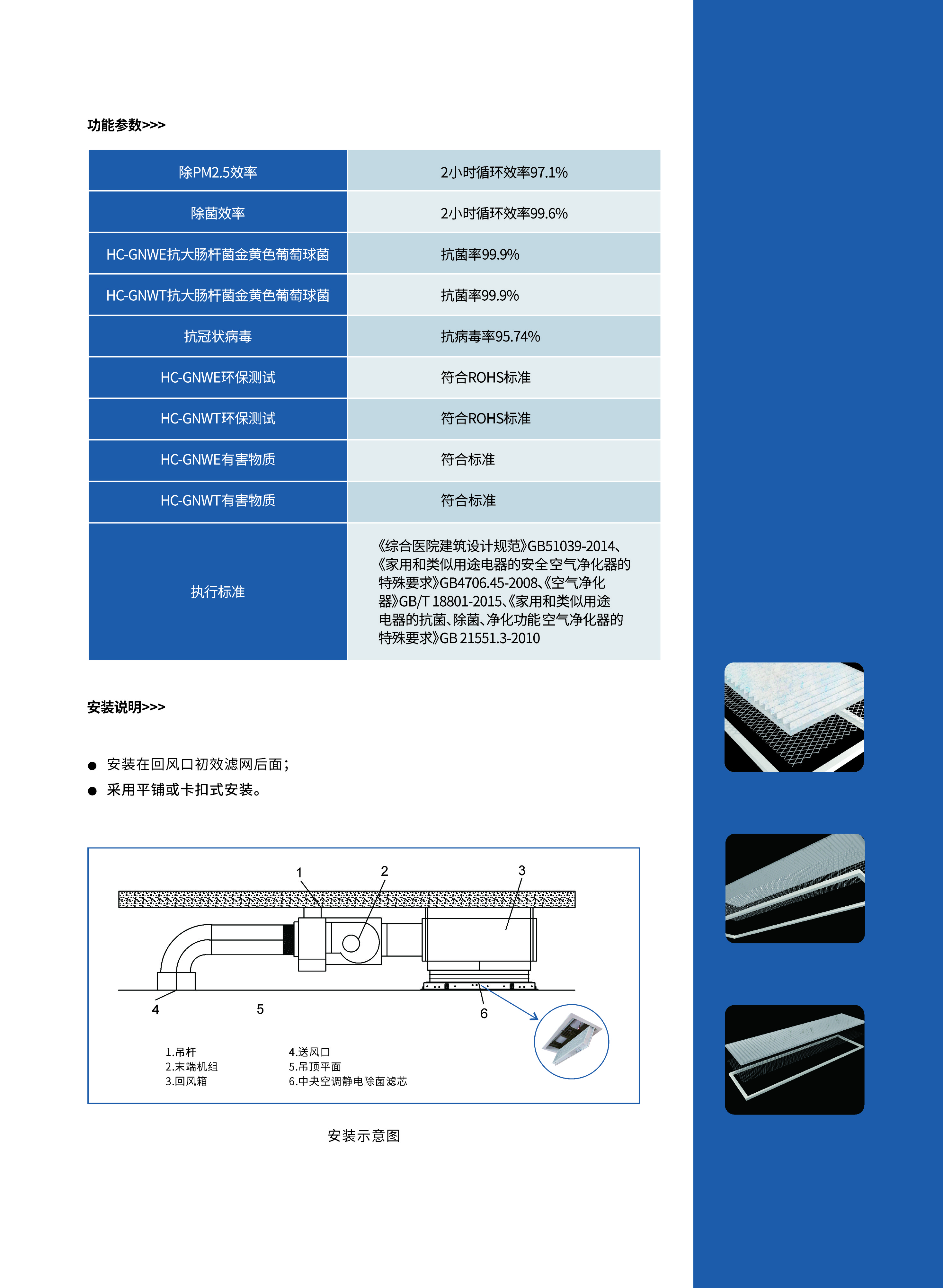中央空調低阻_1(1).jpg